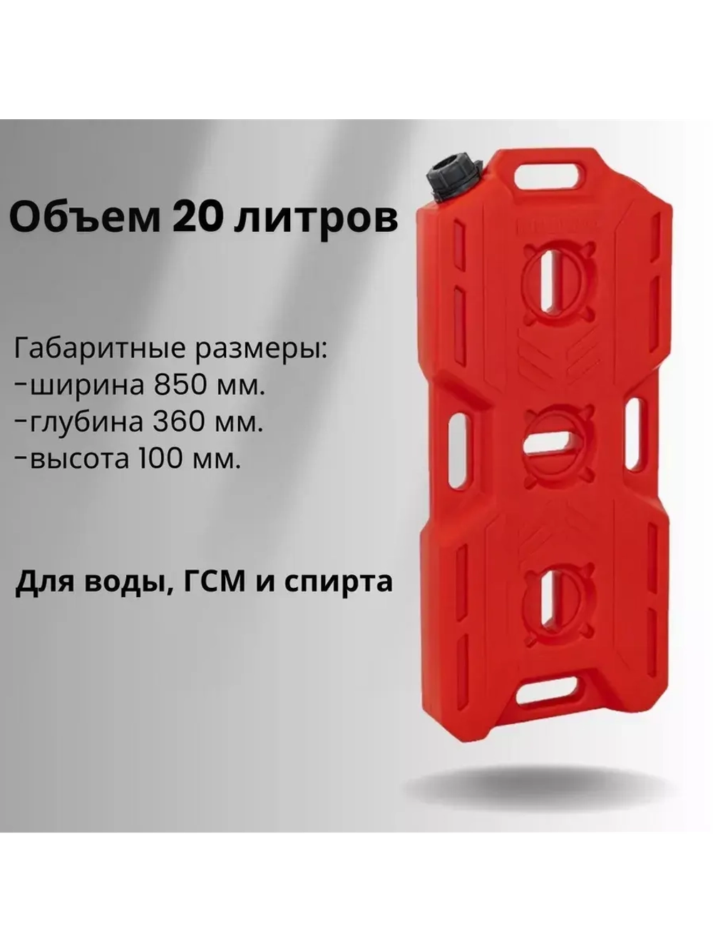 Канистра экспедиционная AR 20л красная