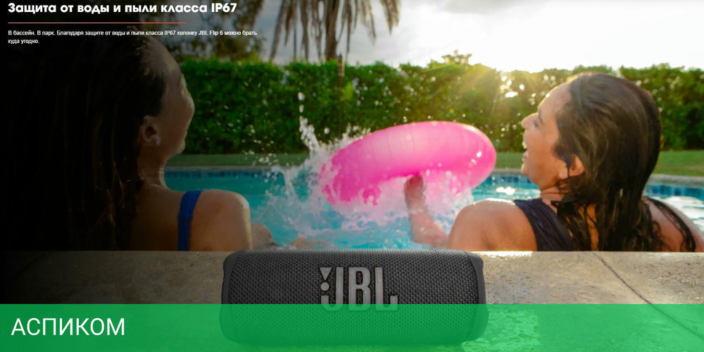 Портативная колонка JBL JBLFLIP6GREY