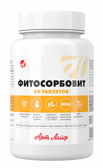 Фитосорбовит