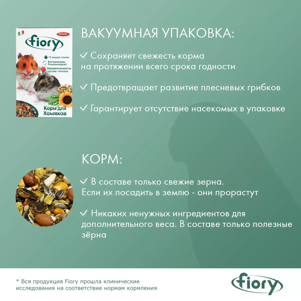 FIORY корм для хомяков Criceti 400г