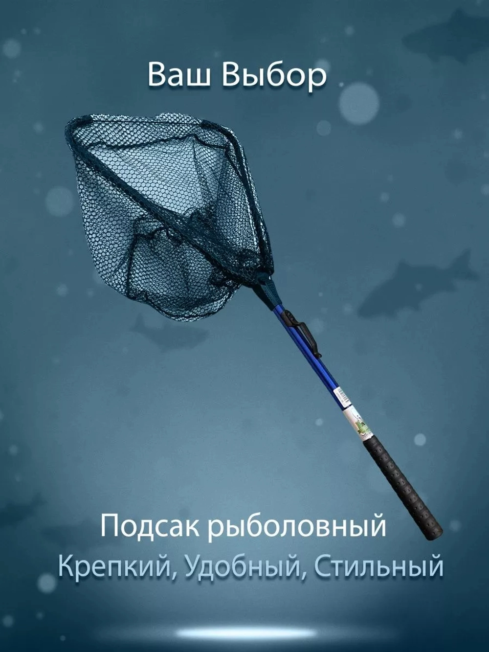 Подсак SG104040 треугольн