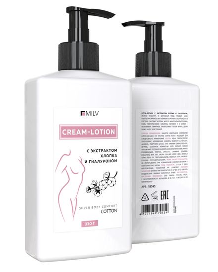 Крем-лосьон с экстрактом хлопка и гиалуроном 330 г.