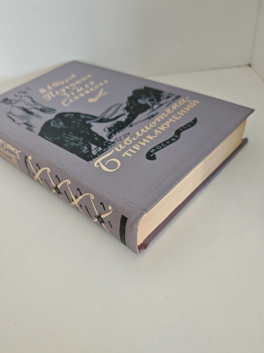 Плутония. Земля Санникова