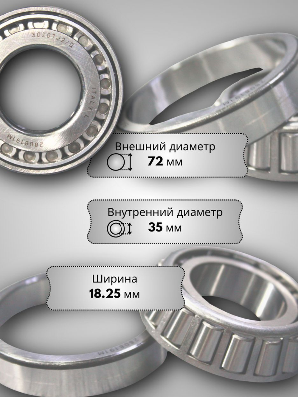 Подшипник SKF 30207 J2/Q | 72 x 35 x 18.25