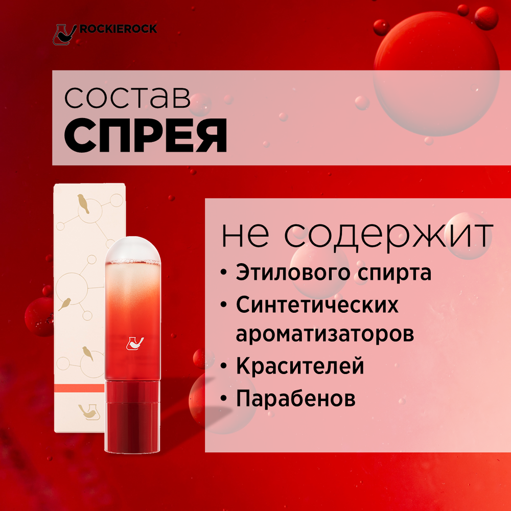 ТОНИК СПРЕЙ УВЛАЖНЯЮЩИЙ С РАМБУТАНОМ ДЛЯ ЧУВСТВИТЕЛЬНОЙ КОЖИ NEPHELIUM LAPPACEUM SPRAY 80 мл