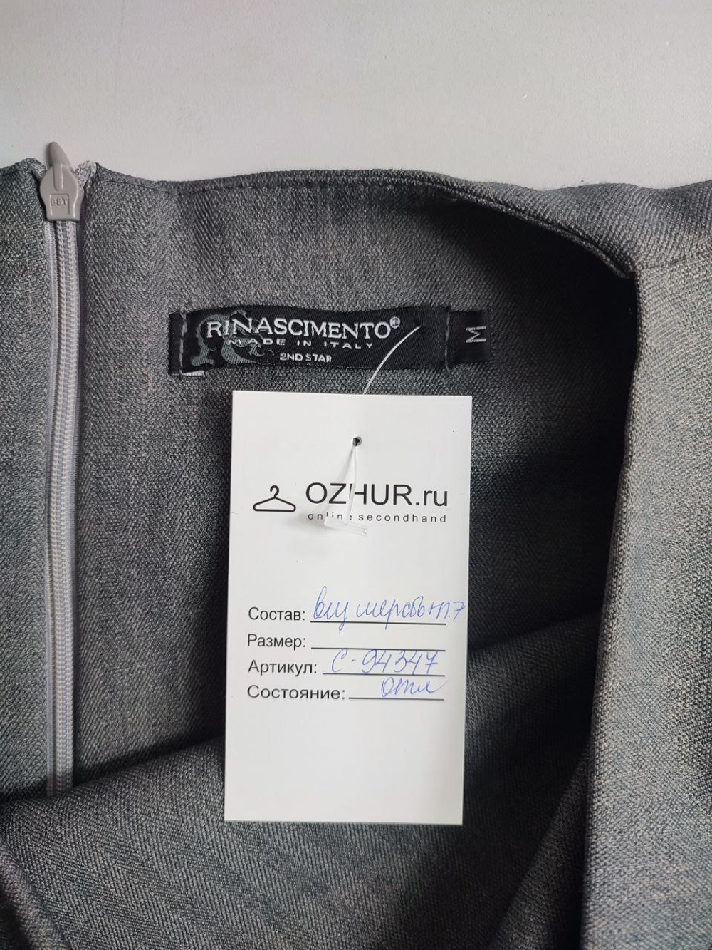 Платье Rinascimento с шерстью 46 размер