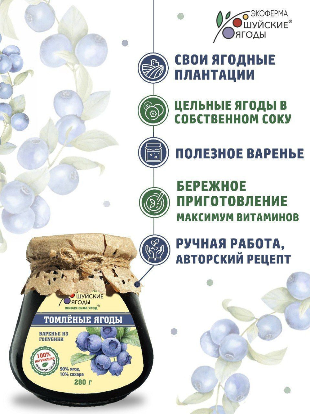 Голубика варенье томленые ягоды набор 2 банки