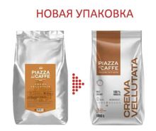Кофе в зернах Piazza del Caffe Crema Vellutata 1 кг, 2 шт