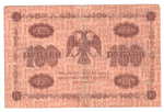 100 рублей 1918 года АБ - 007 (Кассир - Гейльман) F