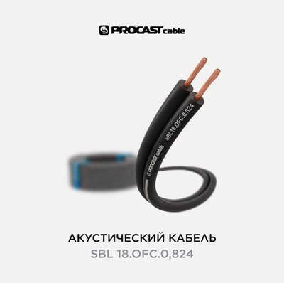 PROCAST cable SBL 18.OFC.0,824 Инсталляционный черный акустический кабель 2х0,824mm²