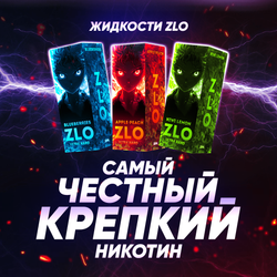 ZLO SkyVape 30ml ULTRA HARD