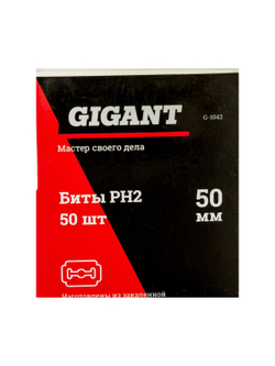 Бита (50 шт; PH2; 50 мм) Gigant G-1042