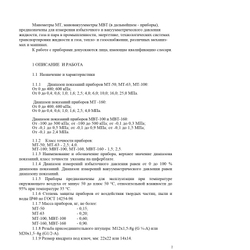 Манометр МТ-100 радиальный Дк100мм 0-2,5 МПа кл.1,5 G1/2"