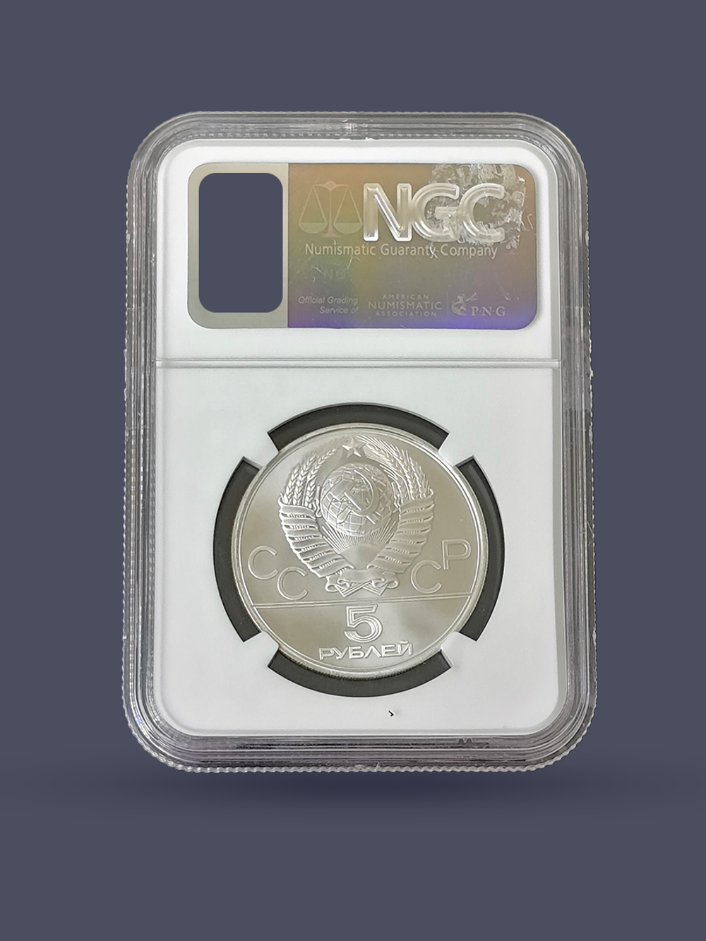 Монета 5 рублей 1978 год "XXII Олимпиада 1980 - Исинди"