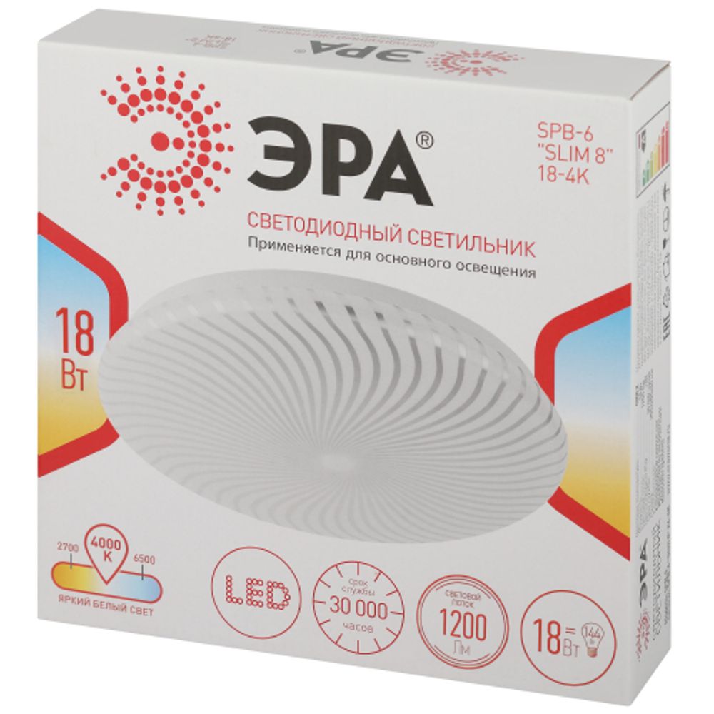 Светильник потолочный светодиодный ЭРА Классик без ДУ SPB-6 Slim 8 18-4K 18Вт 4000K | Светильники SPB-6 без ДУ