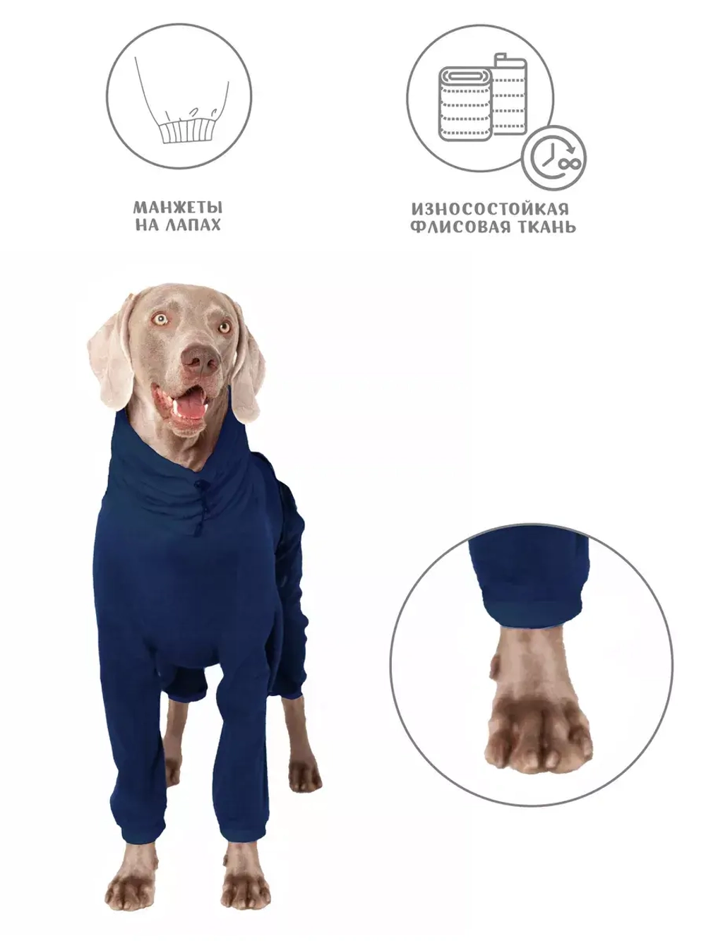 Комбинезон для собак флисовый