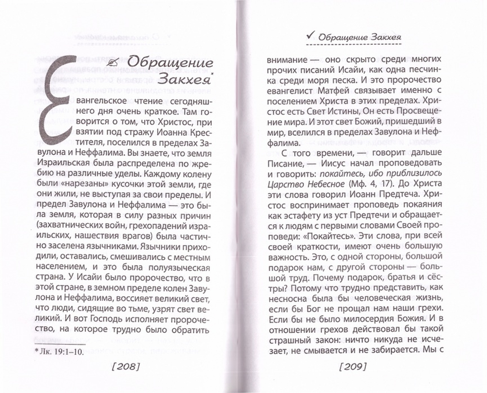 Тебе и мне Бог письмо написал. Протоиерей Андрей Ткачёв