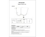 Люстра Стин бронза, плафоны белые w130*20 h100 Led 10*6W (4000К)