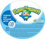 Сиденье для купания детей Пластишка 4313266