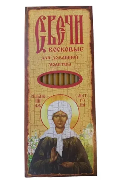 Свечи восковые церковные для домашней молитвы №80