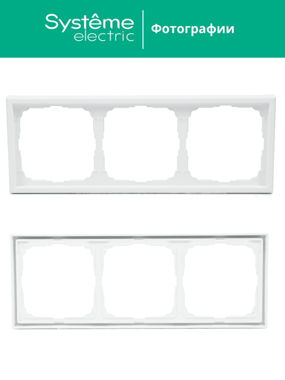 Рамка 3-м ArtGallery универс. бел. SE GAL000103