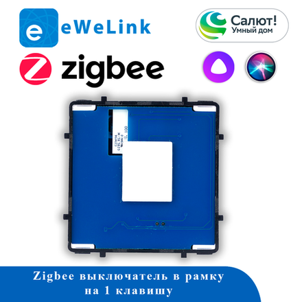 Модуль ZigBee под панель для рамки 1KL102L (L, 3- 800W/G, для выключателя без нейтрали)