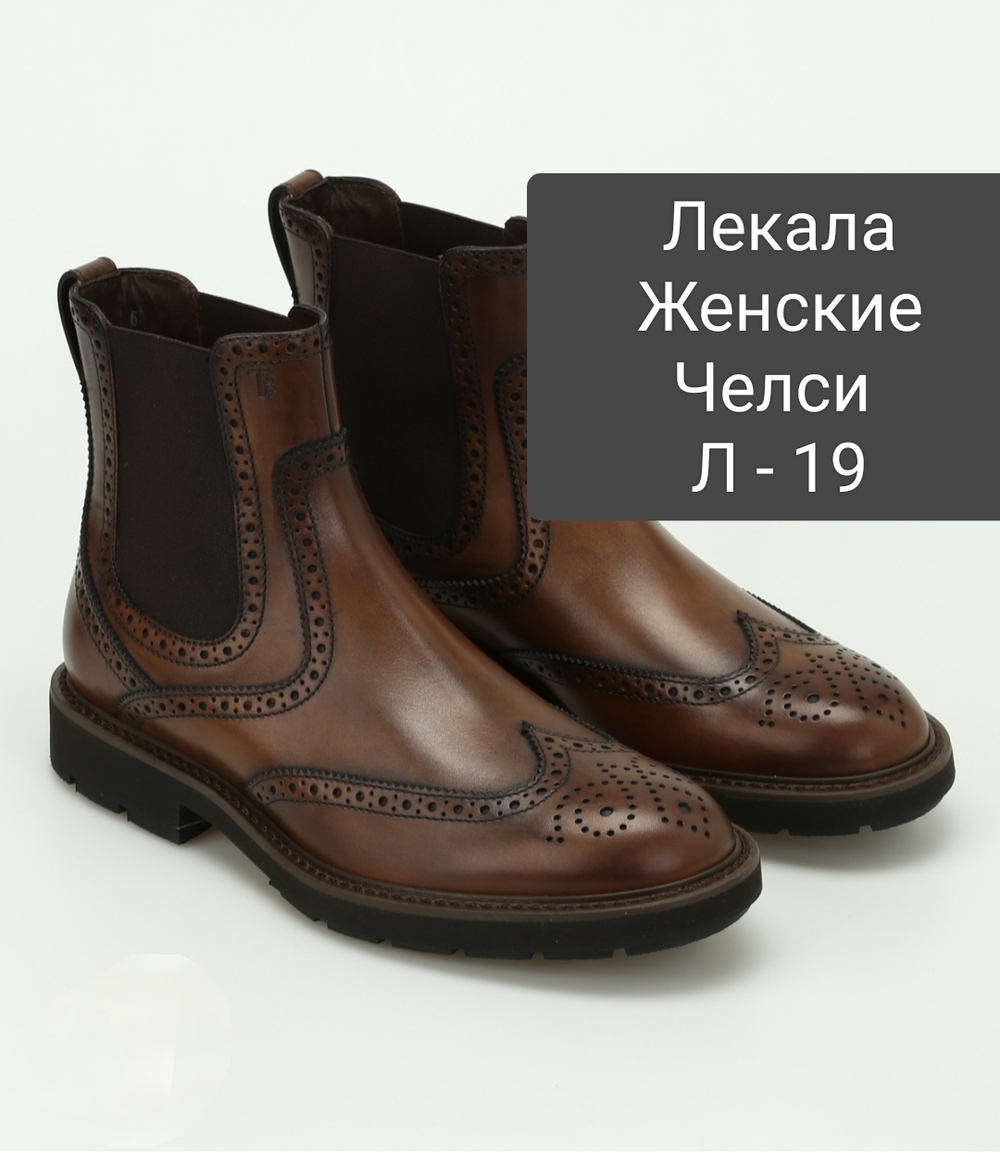 Лекала (выкройки) женские челси (без формовки союзки)