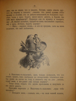 "Волшебные сказки. Волшебный мир сказок". Франц Гофман и Братья Гримм. 1917г.