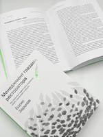 Менеджмент глазами ресторатора