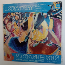 Igor Stravinsky Игорь Стравинкий Vocal Works With Ensemble. Complete Collection (USSR 1985)