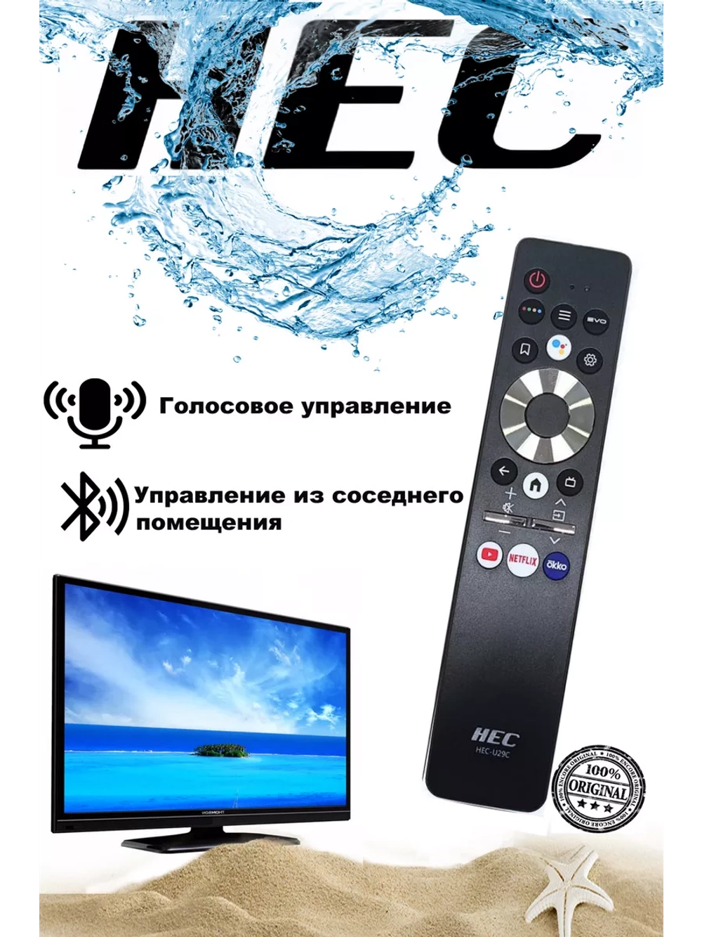 Пульт для телевизора Haie0530069587 (HTR-U29C HEC, 0530069334) 0530069587