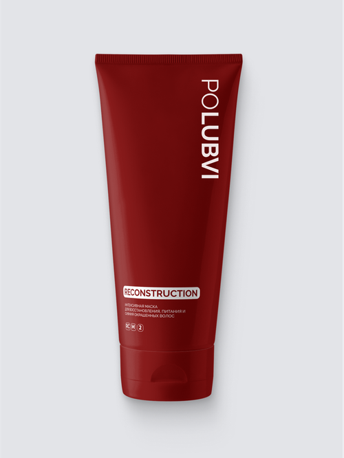 RECONSTRUCTION — Интенсивная маска для восстановления, питания и сияния окрашенных волос