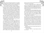 Зильбер. Третий дневник сновидений