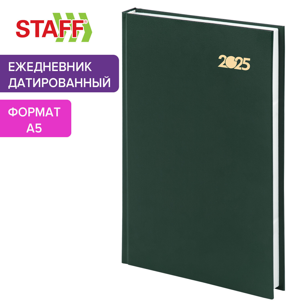 Ежедневник датированный 2025 145х215 мм А5 STAFF обложка бумвинил зеленый (4 штуки в упаковке)