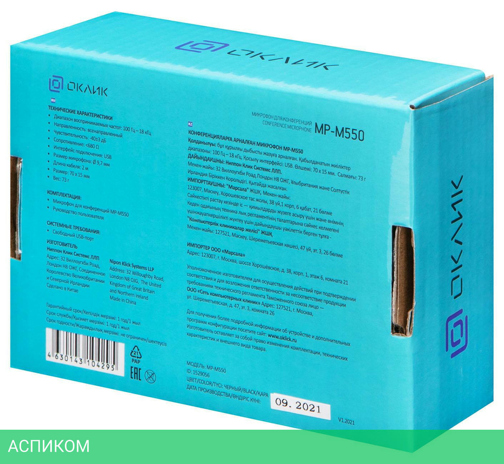Микрофон Oklick MP-M550