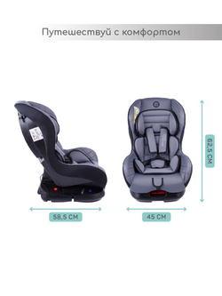 Автокресло детское AMAROBABY Safety, группа 0+/I