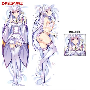 Дакимакура Эмилия арт. 0397