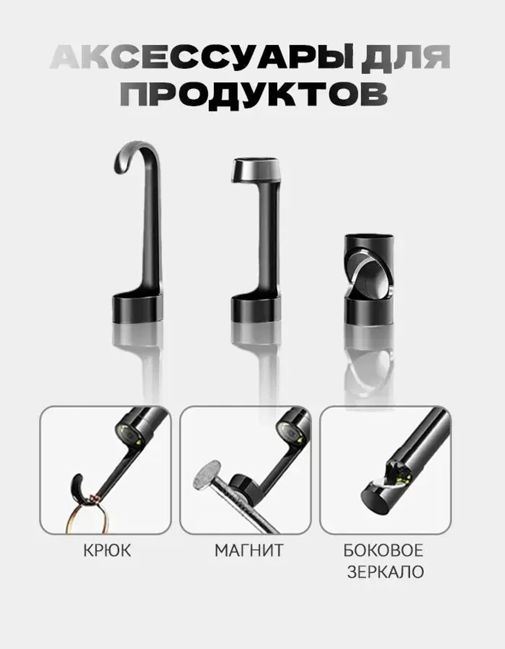 Эндоскоп 210 Авто Трубы Промышленность HD 8 мм 32ГБ + насадки