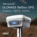 Комплект GNSS-приёмник RGK SR1 с контроллером RGK SC100 и вехой RGK GLS 25