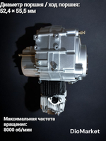 Двигатель на питбайк TTR 125 (152FMI) Серебристый ВЕРХНИЙ стартер