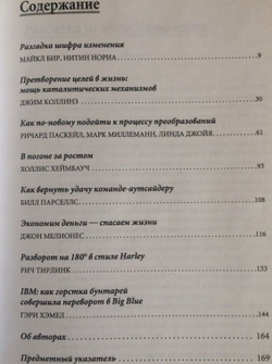 Оздоровление бизнеса