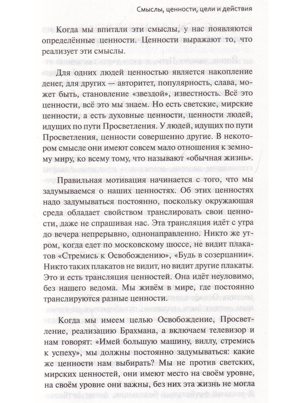 Стрела мотивации. Методы достижения поставленных целей
