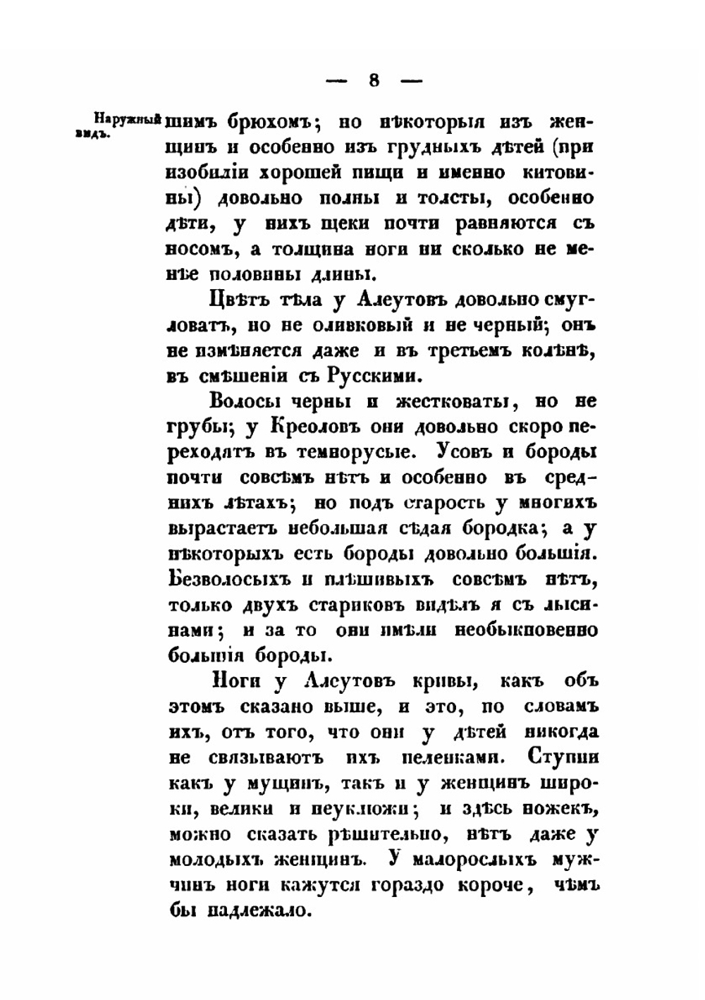 Записки об островах Уналашкинского отдела. Тома 2-3 | Иннокентий Вениаминов