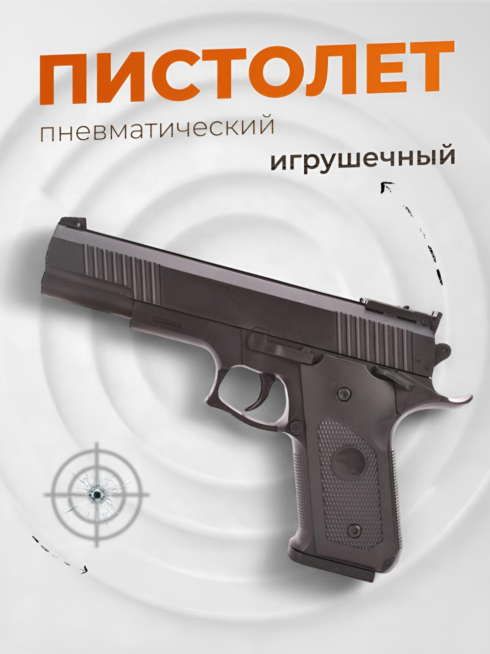 Пистолет пн. 24см, коробка M82A