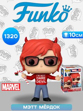 Фигурка Funko POP! Bobble Marvel Matt Murdock "I'm Not" Daredevil (Exc) (1320) 74730 / Фигурка Фанко ПОП! по мотивам вселенной "Марвел", Мэтт Мёрдок