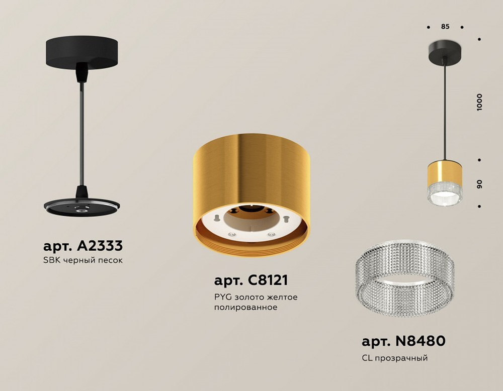 Подвесной светильник Ambrella Light XP XP8121030