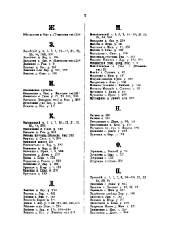 Рязанские помещики и их крепостные. Очерки из истории крепостного права в Рязанской губернии в XIX столетии | А.Д. Повалишин