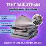 Подстилка Jiah Qi, размер 10*8 м, 190 гр/кв.м.