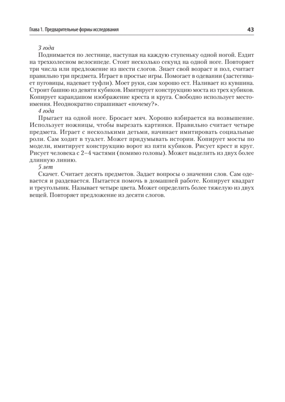 Компендиум методов нейропсихологического исследования. Учебное пособие для вузов