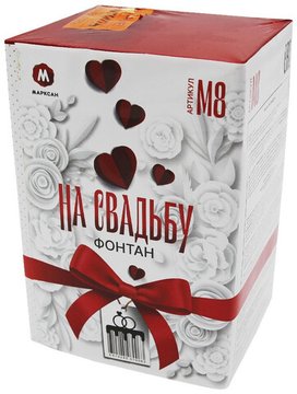 Фонтан На свадьбу М8-св